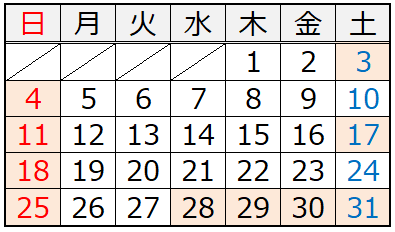 12月のカレンダー コーワテック株式会社